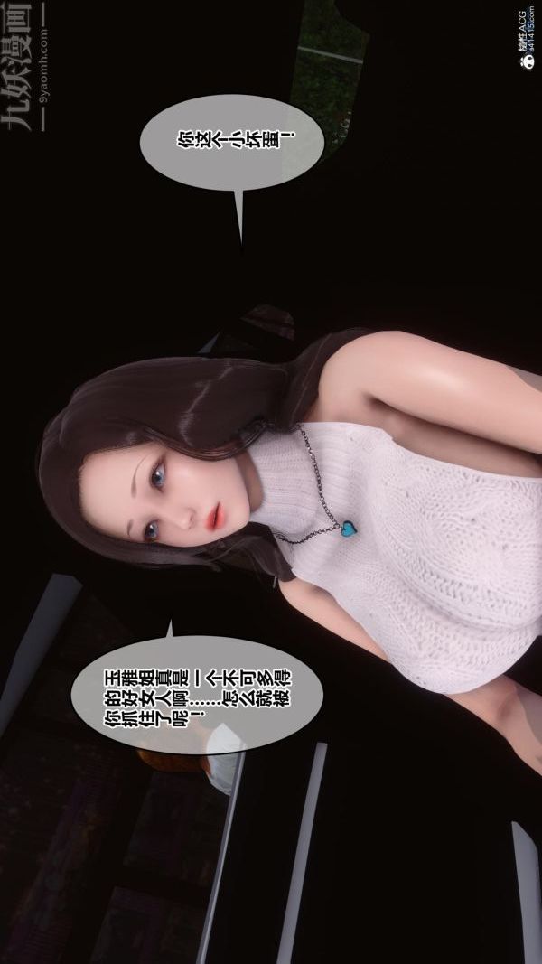 [3D]秘密第25章-02话