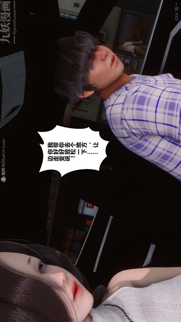 《[3D]秘密》第25章-02话