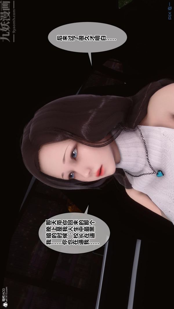 [3D]秘密第25章-02话