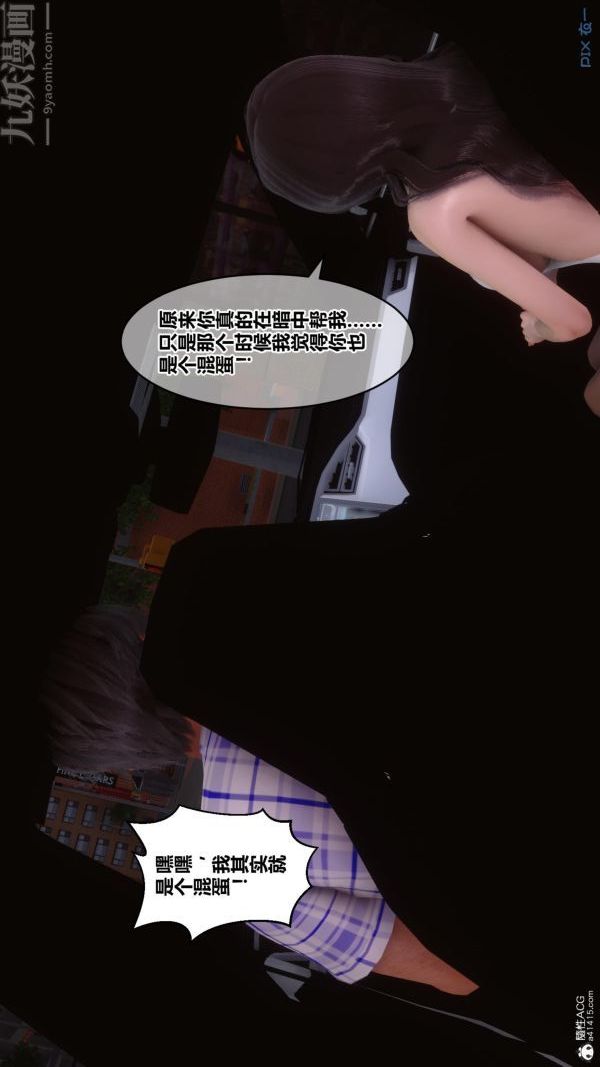 [3D]秘密第25章-02話