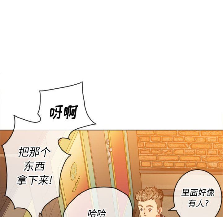 难缠小恶女第126话