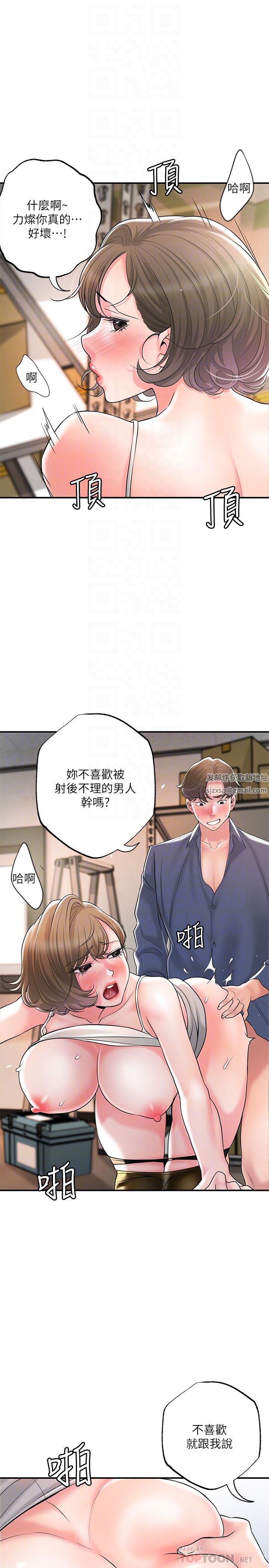 幸福督市第85话-要教训才会乖乖听话