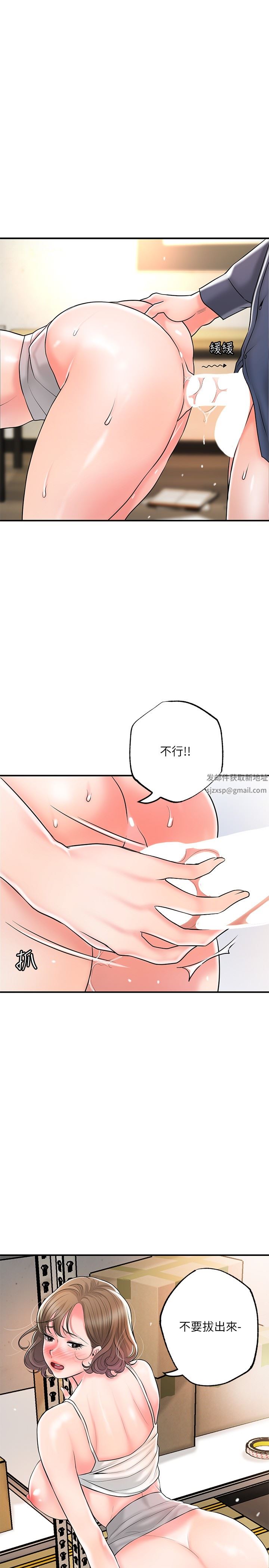 幸福督市第85话-要教训才会乖乖听话