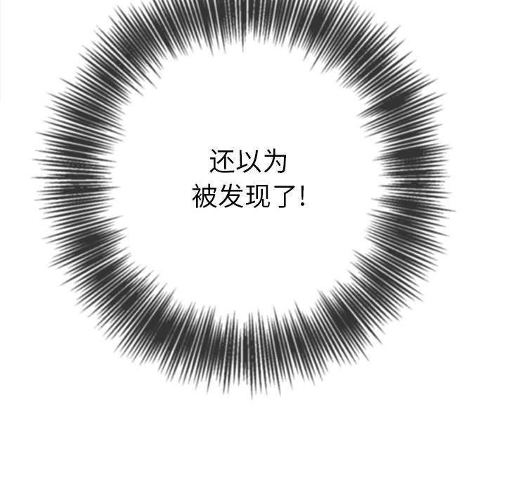 难缠小恶女第126话