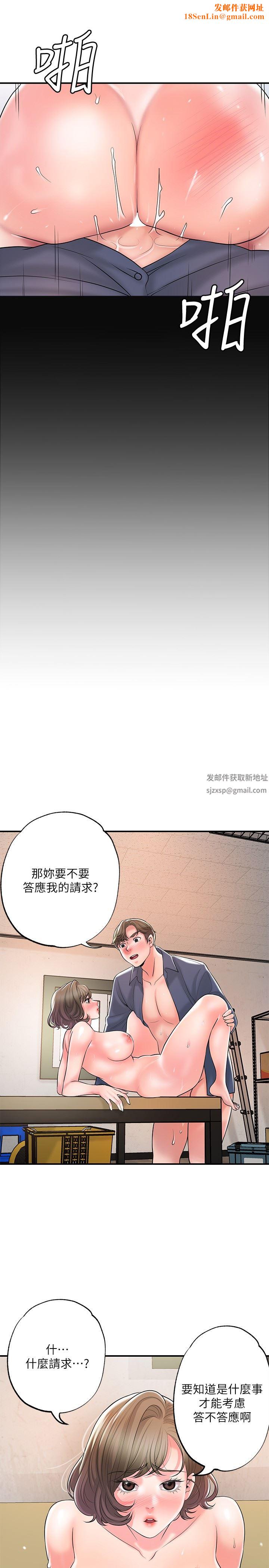 幸福督市第85话-要教训才会乖乖听话