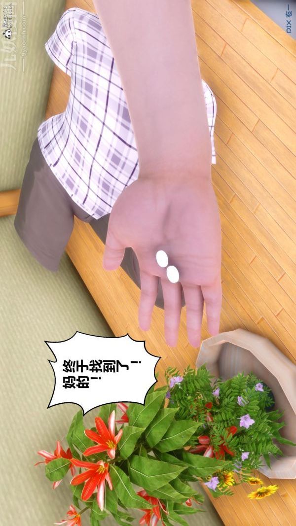 [3D]秘密第25章-02话