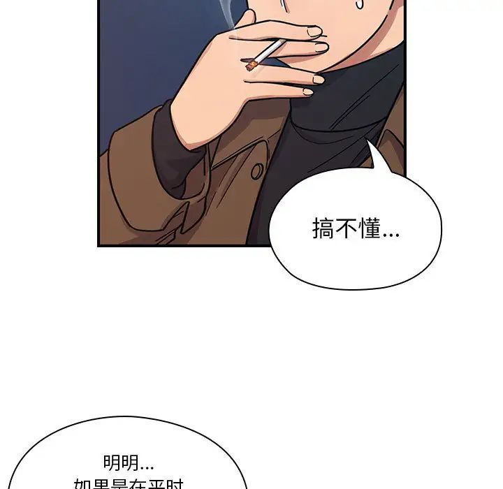 罪与罚第14话