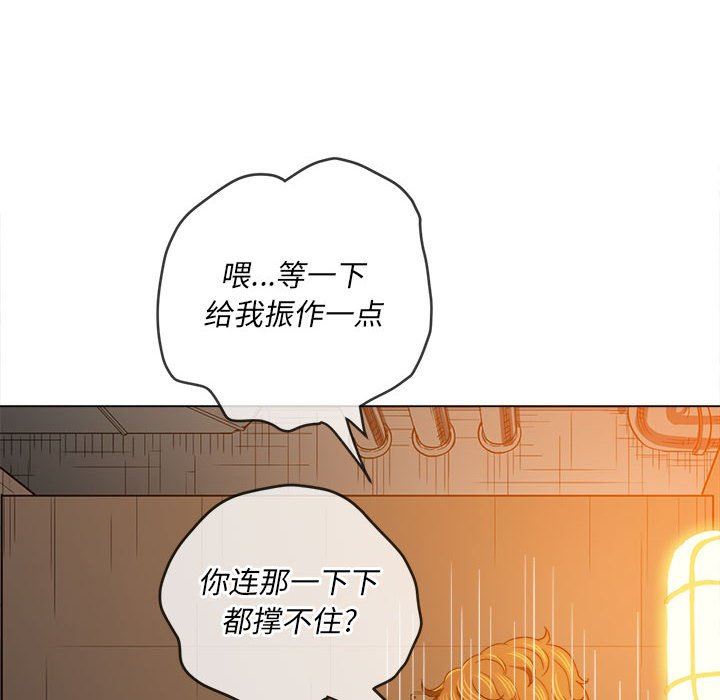难缠小恶女第126话