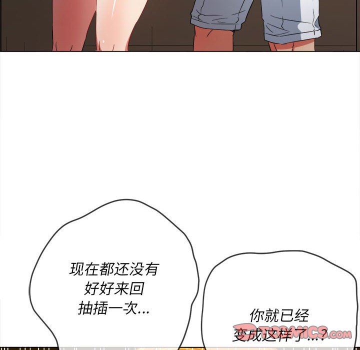 難纏小惡女第126話