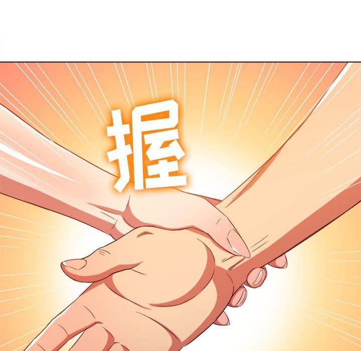 難纏小惡女第126話