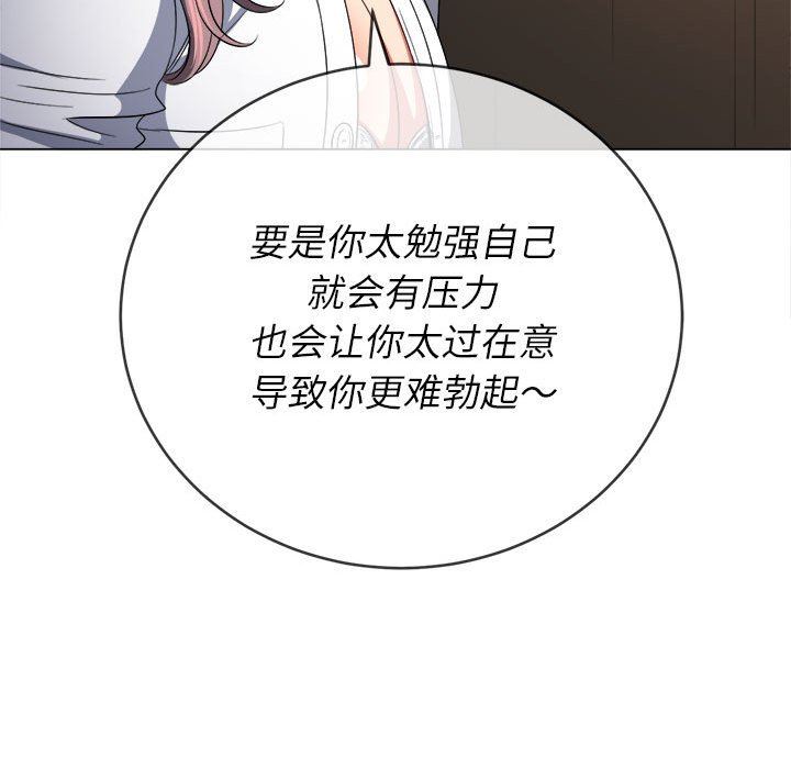 难缠小恶女第126话