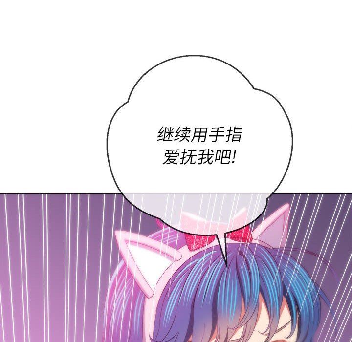 难缠小恶女第126话