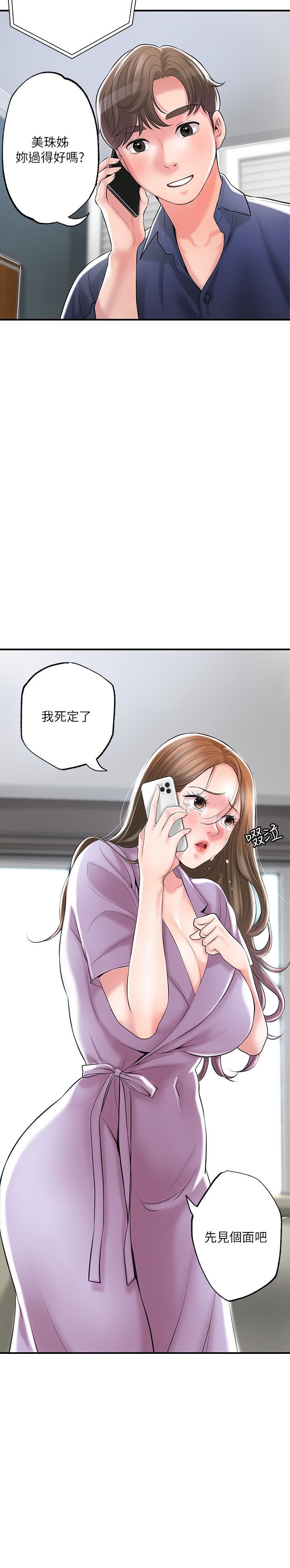幸福督市第86话-美珠出轨，力灿牛郎登场