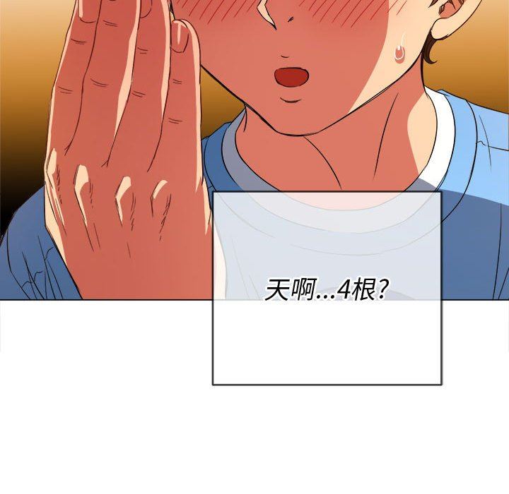 難纏小惡女第126話