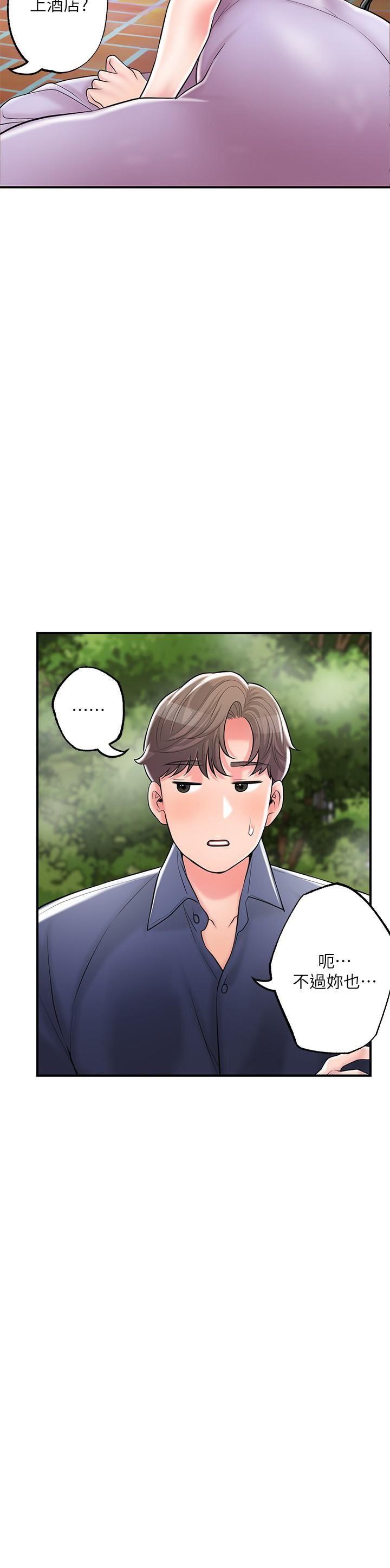 幸福督市第86話-美珠出軌，力燦牛郎登場