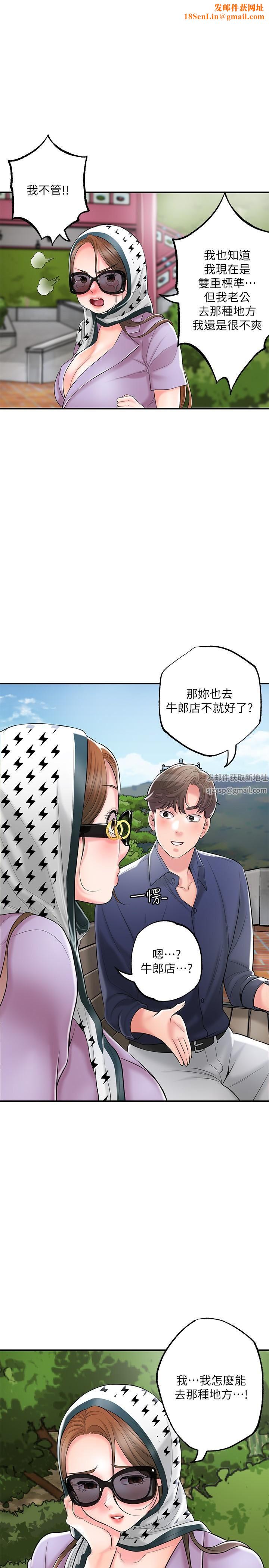 幸福督市第86话-美珠出轨，力灿牛郎登场