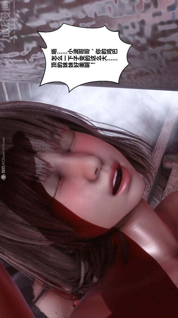 [3D]秘密第25章-03话