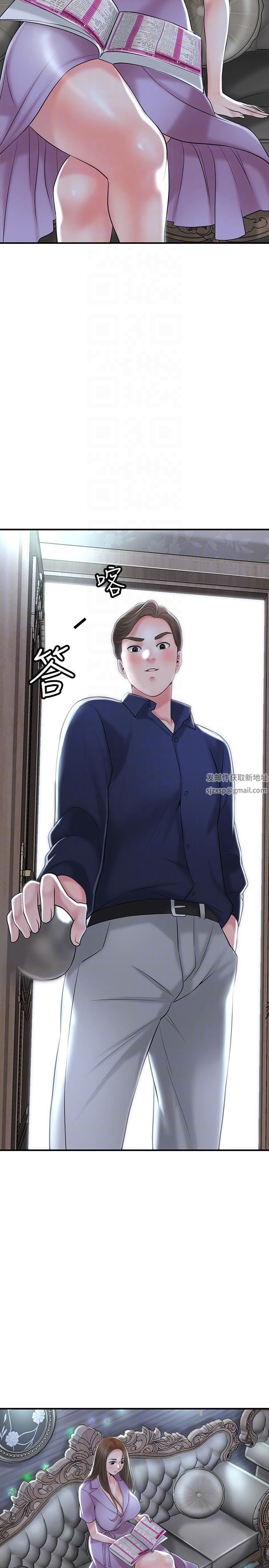幸福督市第86话-美珠出轨，力灿牛郎登场