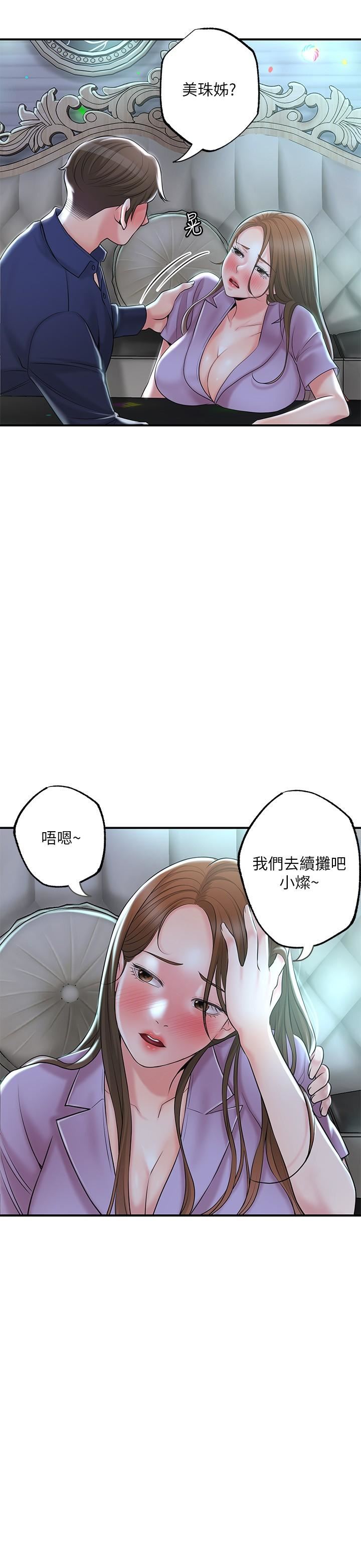 幸福督市第86话-美珠出轨，力灿牛郎登场