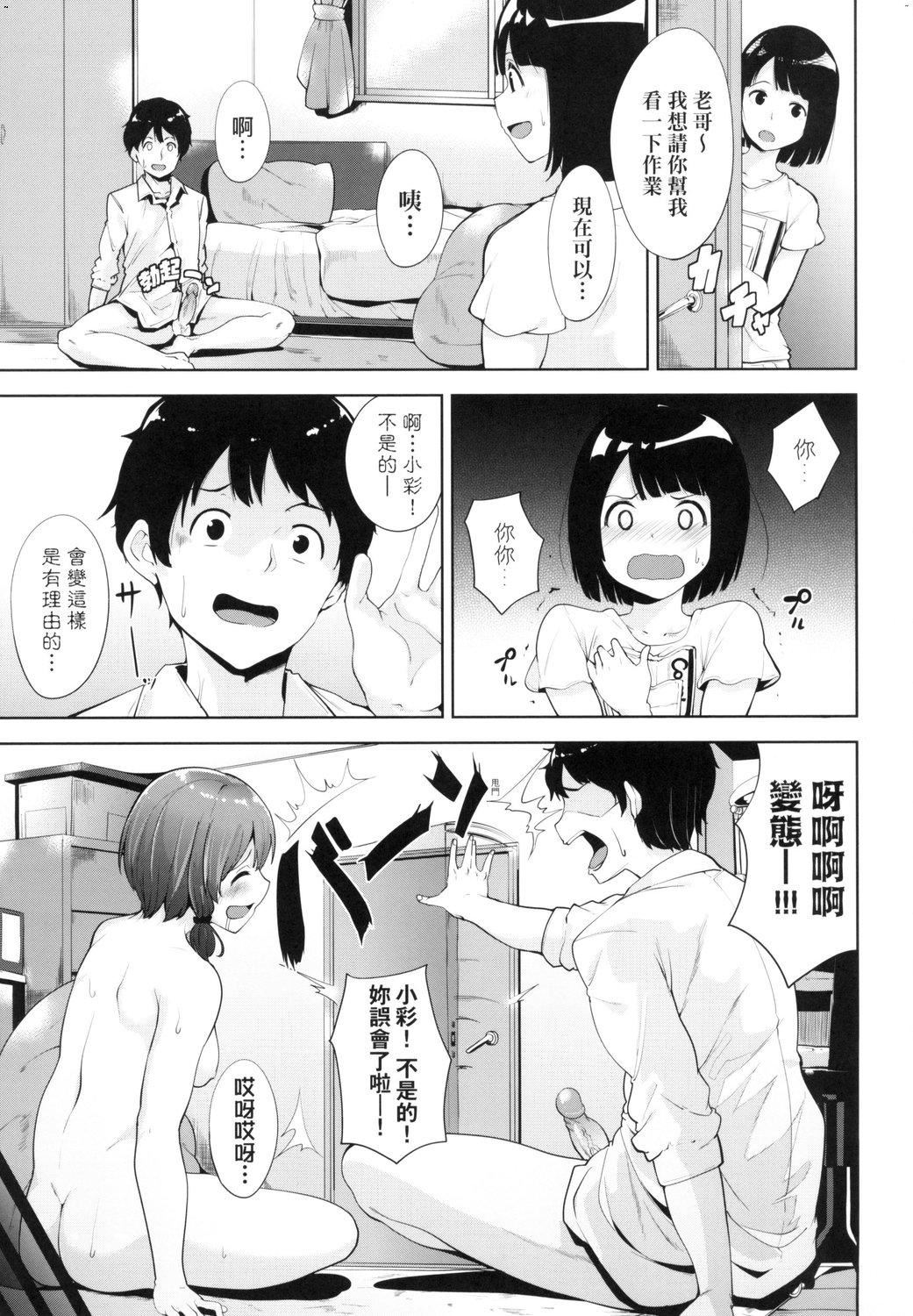 [あるぷ]インモラルーティーン｜不道德例行性行为[中国翻訳][无修正][DL版][あるぷ]インモラルーティーン｜不道德例行性行为[中国翻訳][无修正][DL版]