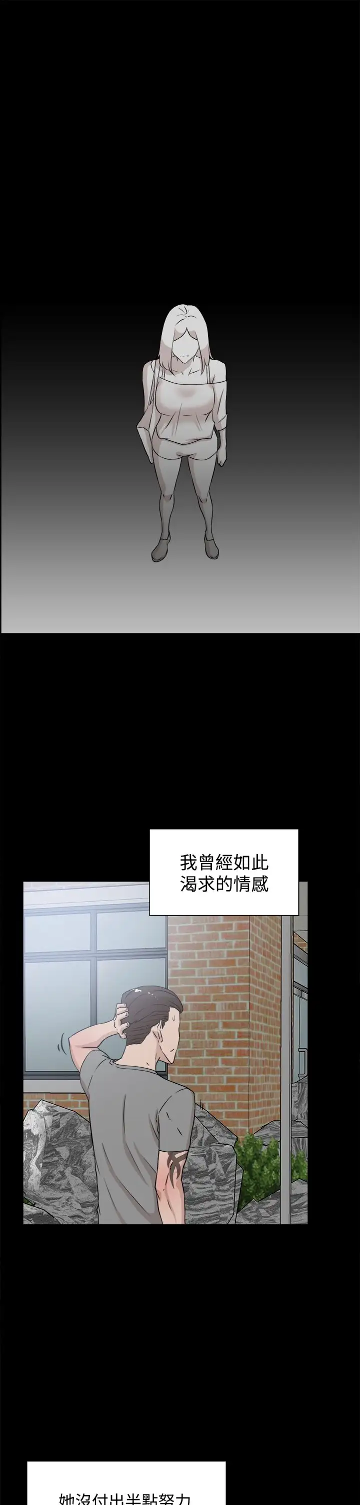 高跟鞋第19话