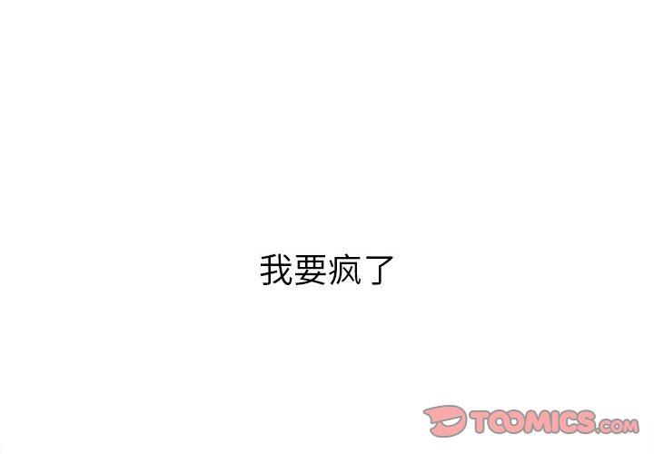 難纏小惡女第127話