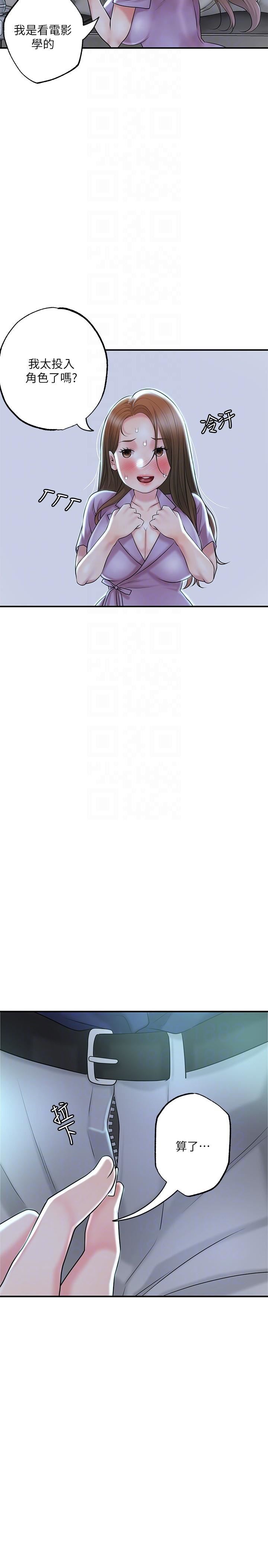 幸福督市第86話-美珠出軌，力燦牛郎登場