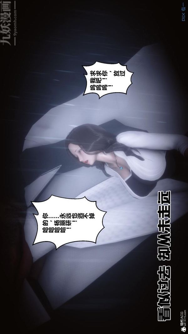 [3D]秘密第25章-03話