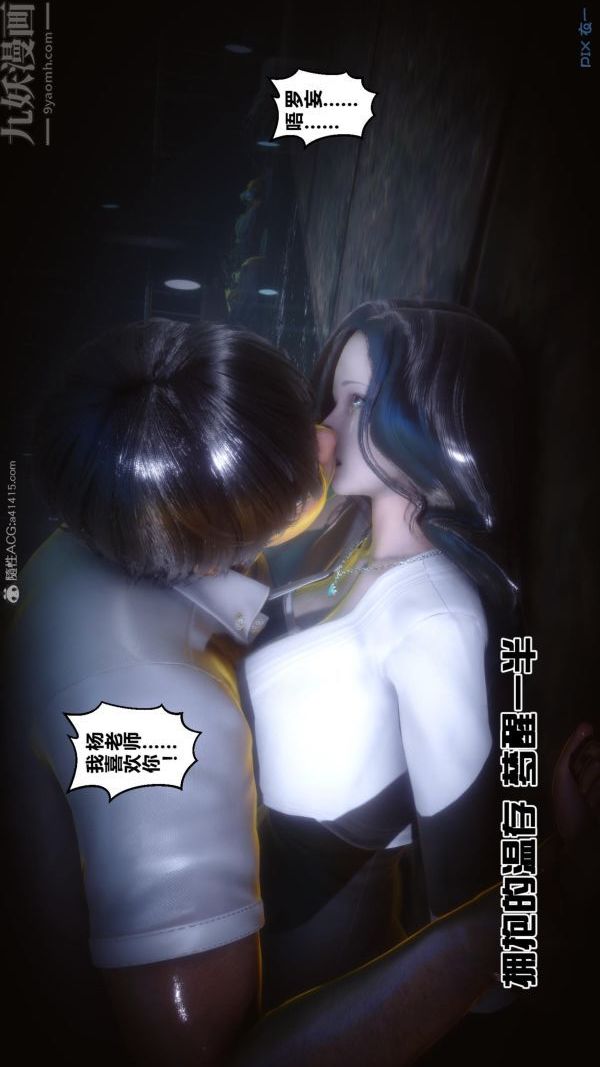 《[3D]秘密》第25章-03话
