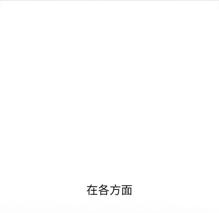 難纏小惡女第127話
