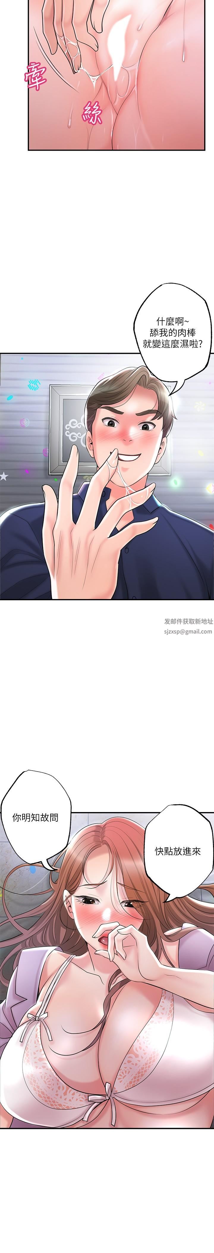幸福督市第87话-发动大绝招