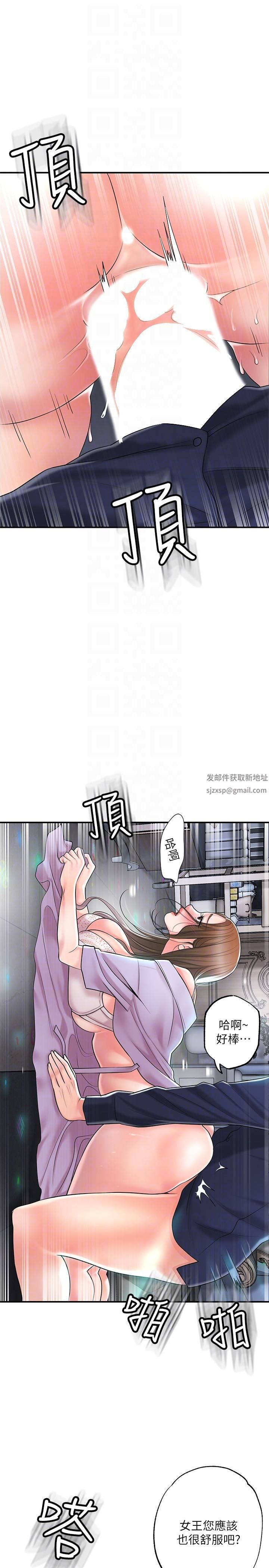 幸福督市第87話-發動大絕招
