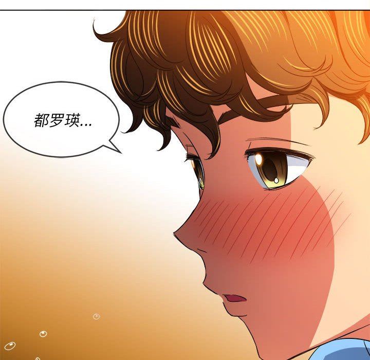 難纏小惡女第127話