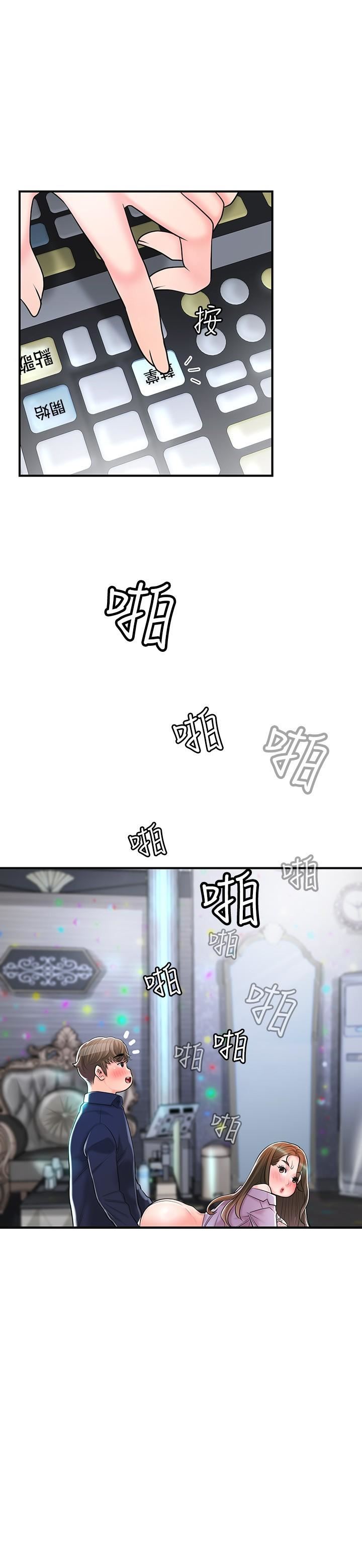 幸福督市第87話-發動大絕招