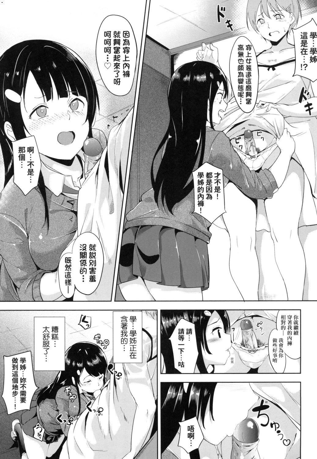 [あるぷ]インモラルーティーン｜不道德例行性行为[中国翻訳][无修正][DL版][あるぷ]インモラルーティーン｜不道德例行性行为[中国翻訳][无修正][DL版]