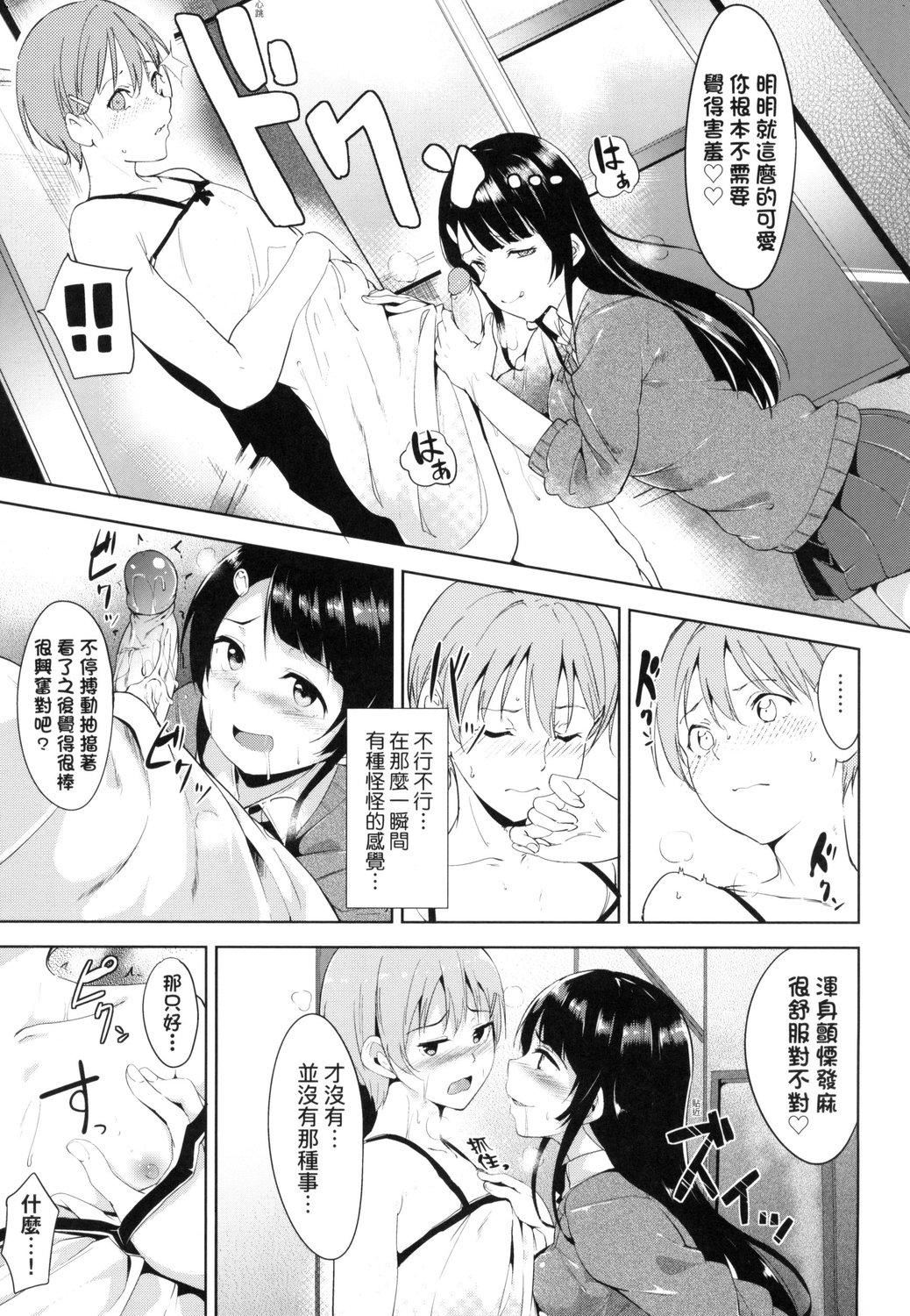 [あるぷ]インモラルーティーン｜不道德例行性行为[中国翻訳][无修正][DL版][あるぷ]インモラルーティーン｜不道德例行性行为[中国翻訳][无修正][DL版]