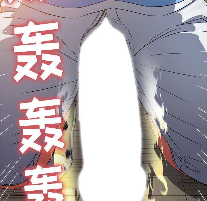 難纏小惡女第127話