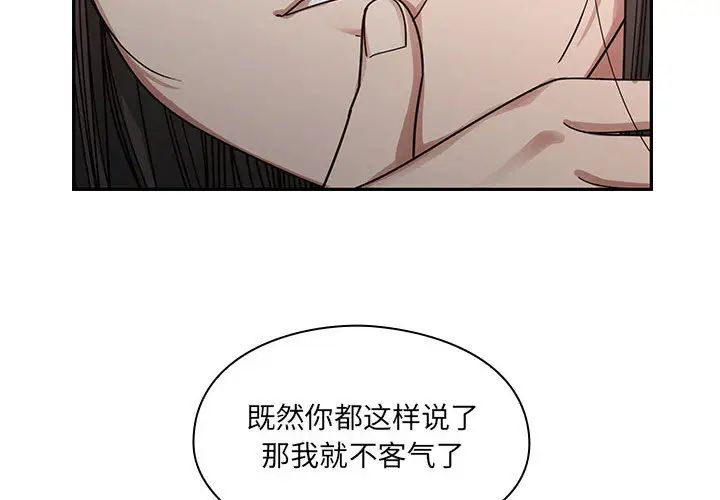 罪与罚第16话