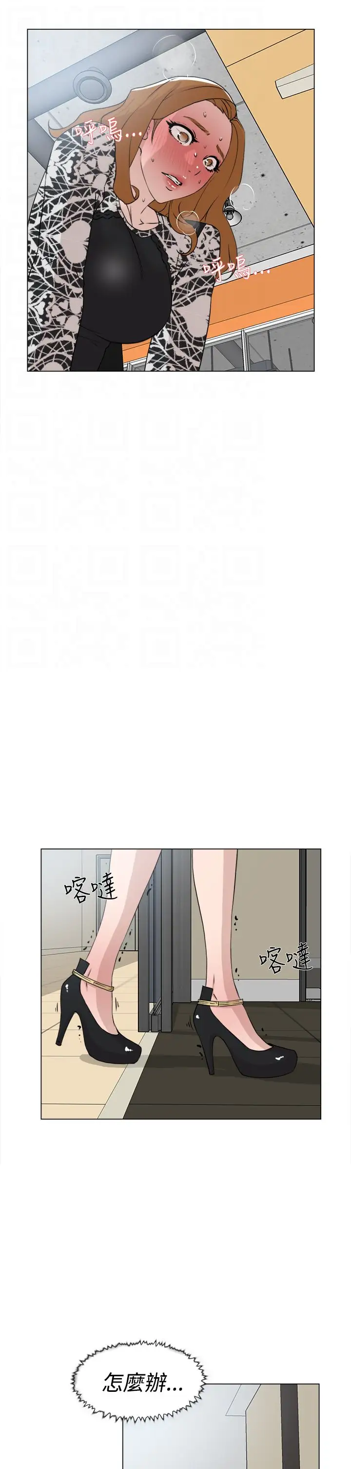 高跟鞋第20话