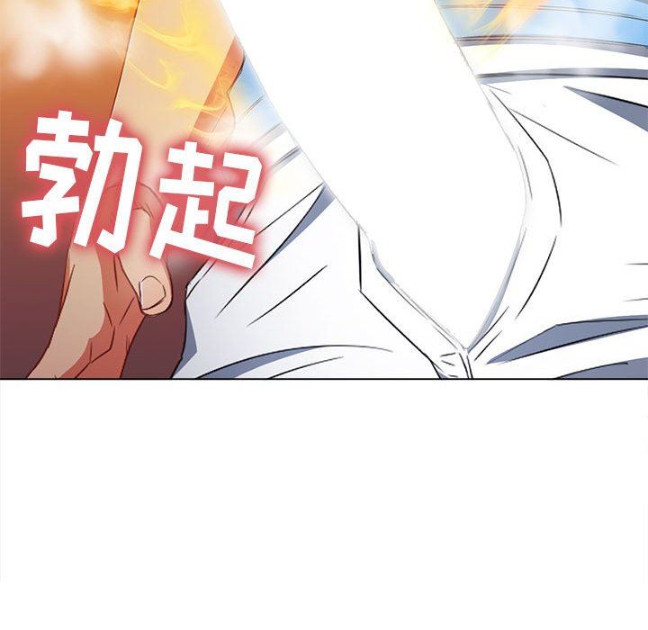 難纏小惡女第127話