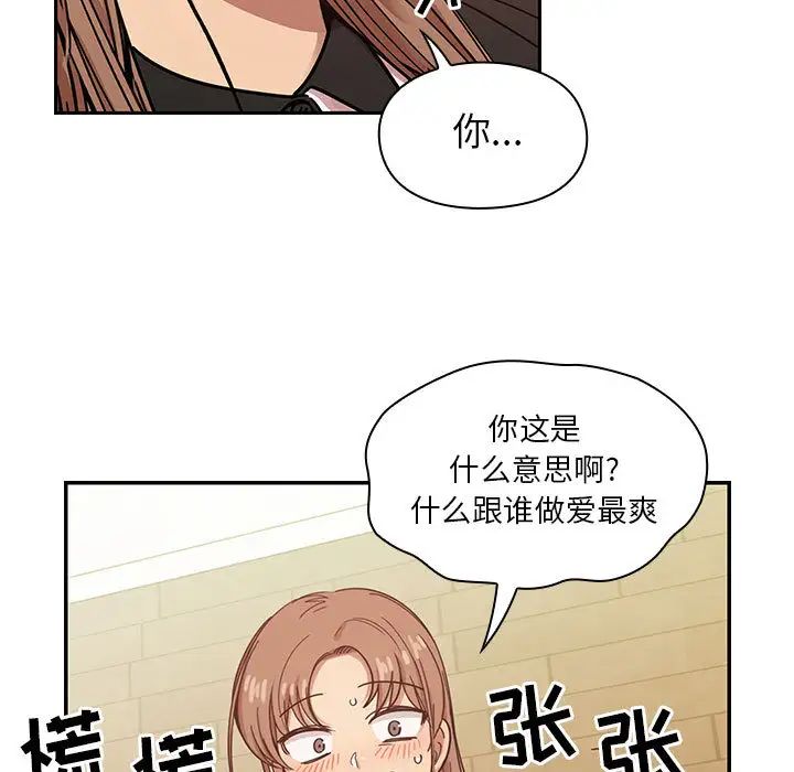 罪与罚第16话