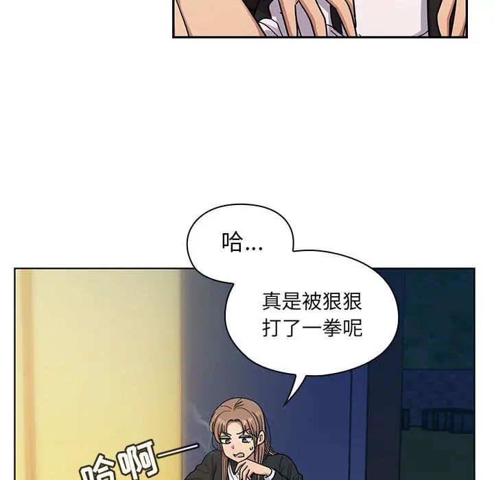 罪與罰第16話
