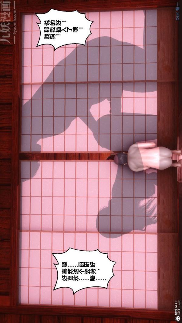 [3D]秘密第25章-04話