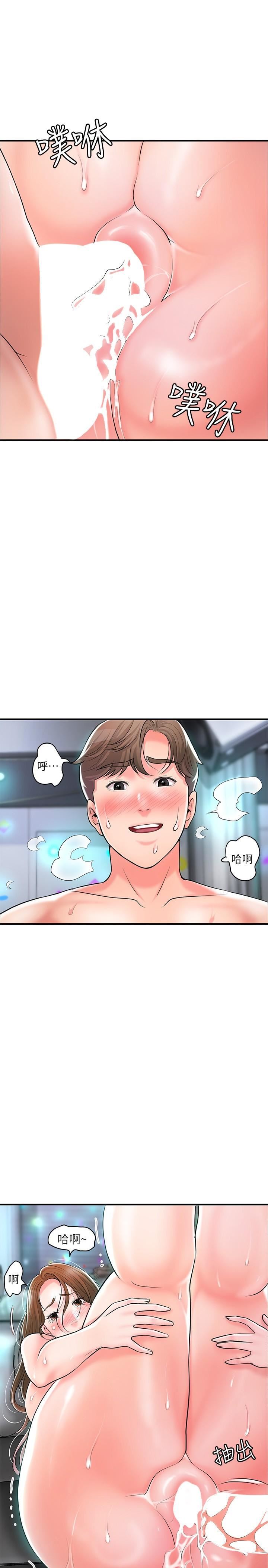 幸福督市第88話-發情的美珠姊