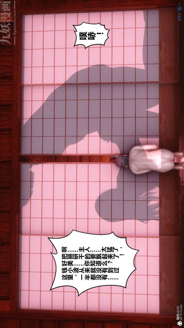[3D]秘密第25章-04話