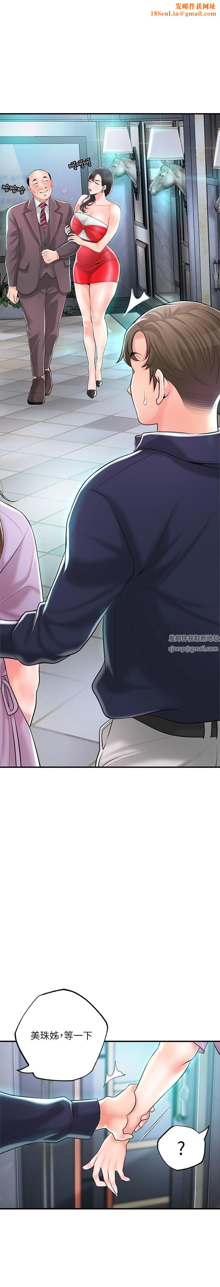 幸福督市第89话-岳母变成女婿的玩具