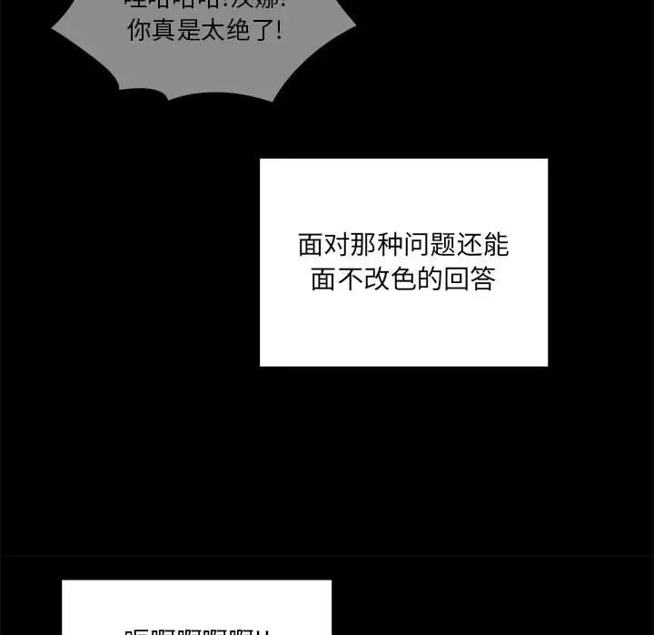 罪与罚第16话