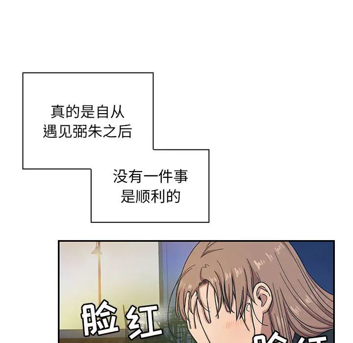 罪与罚第16话