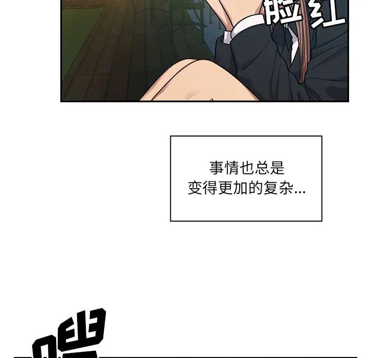 罪与罚第16话