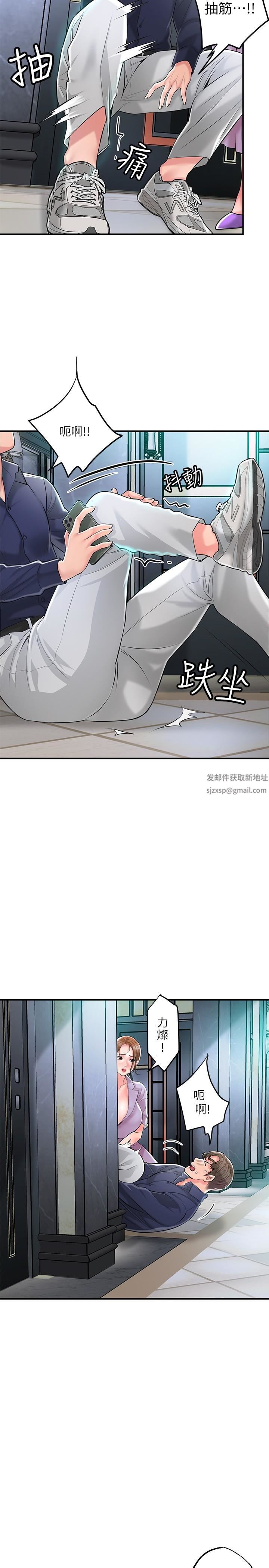 幸福督市第89話-嶽母變成女婿的玩具